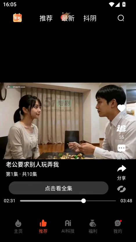 51短剧app 我的与找回